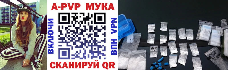 APVP Соль Абаза