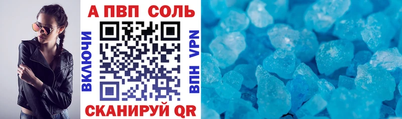 APVP кристаллы  купить  сайты  Абаза 