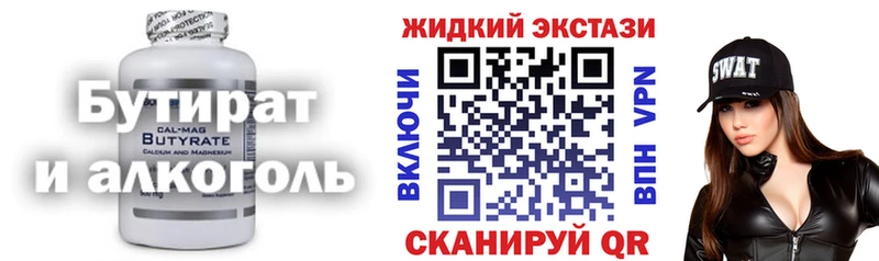 БУТИРАТ бутик  как найти   Абаза 