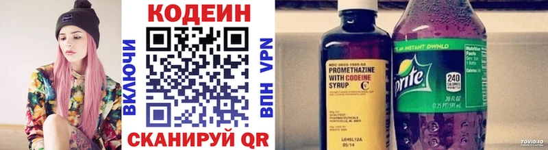 Кодеин напиток Lean (лин)  Абаза 