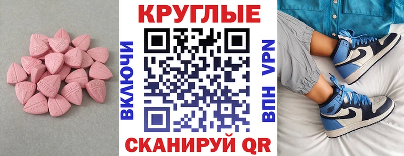 ЭКСТАЗИ диски  Абаза 