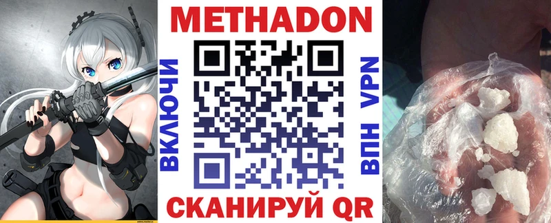 МЕТАДОН VHQ  продажа наркотиков  hydra онион  Абаза 